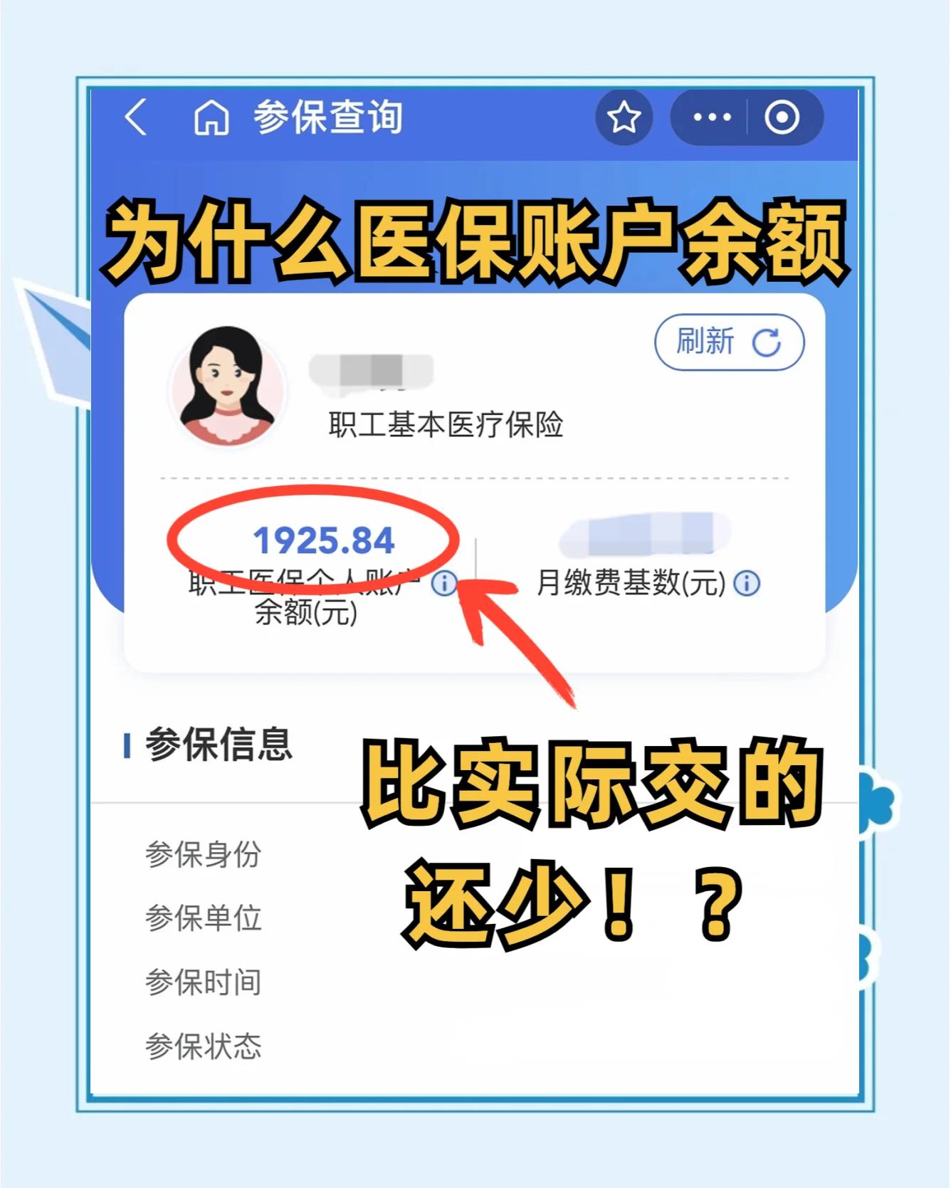 晋江最新医保卡余额回收联系方式方法分析(最方便真实的晋江医保卡余额出售方法)
