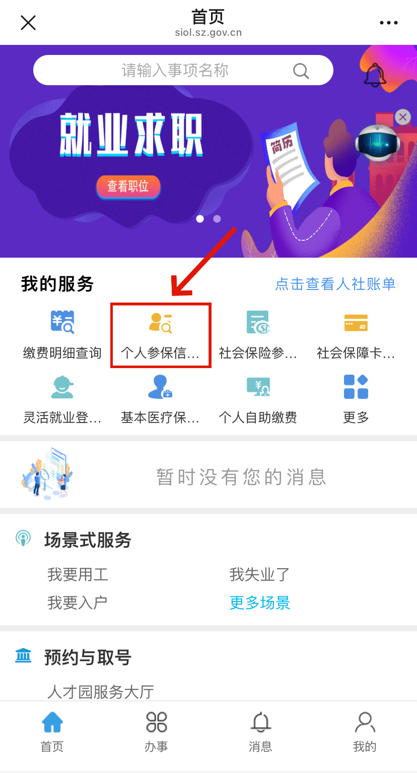 晋江最新24小时套社保卡微信方法分析(最方便真实的晋江24小时套社保卡 微信方法)