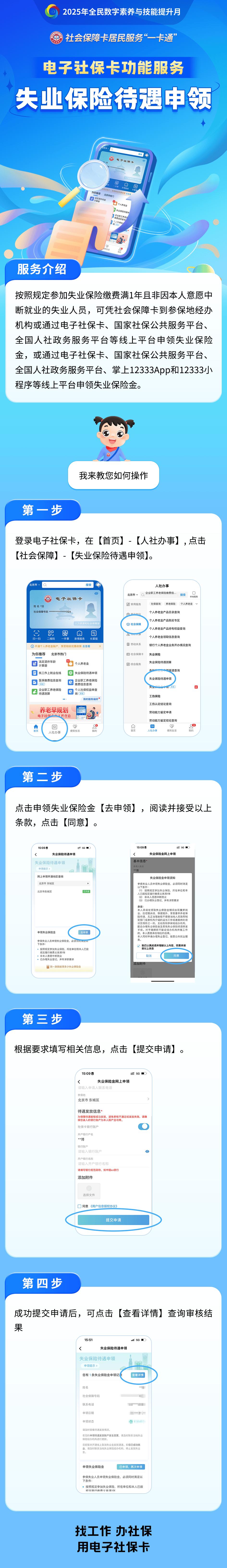 晋江最新24小时套社保卡微信烟台方法分析(最方便真实的晋江烟台 社保卡方法)